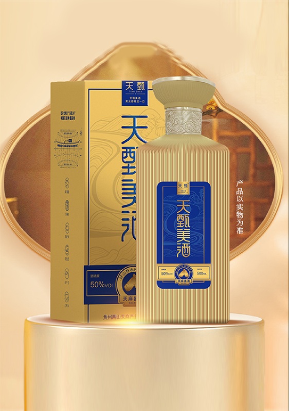 天麻酱酒