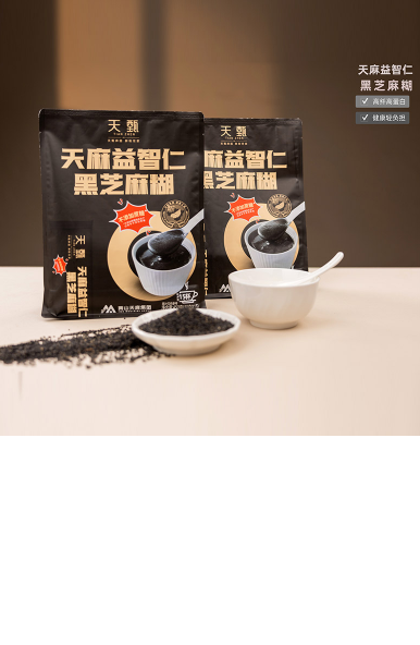 天麻益智仁黑芝麻糊